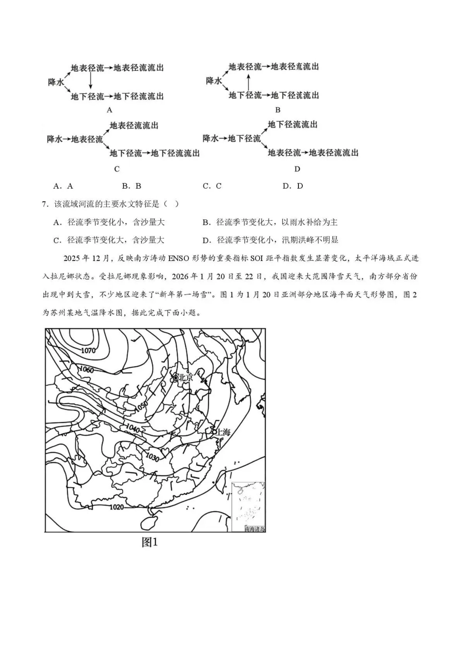 铜川市2026届模拟预测（二）地理+答案.pdf_第3页