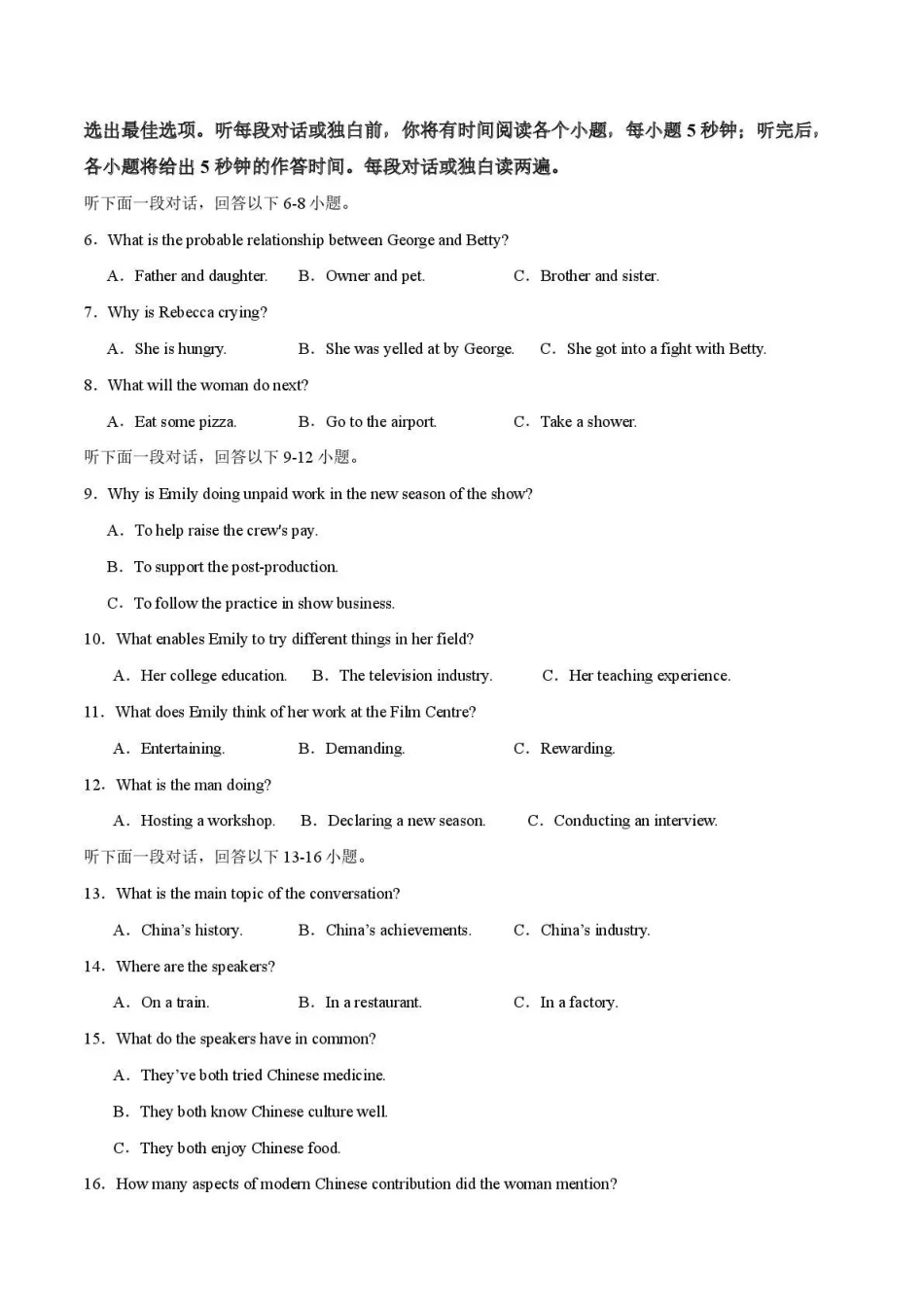 铜川市2026届模拟预测（二）英语+答案.pdf_第2页