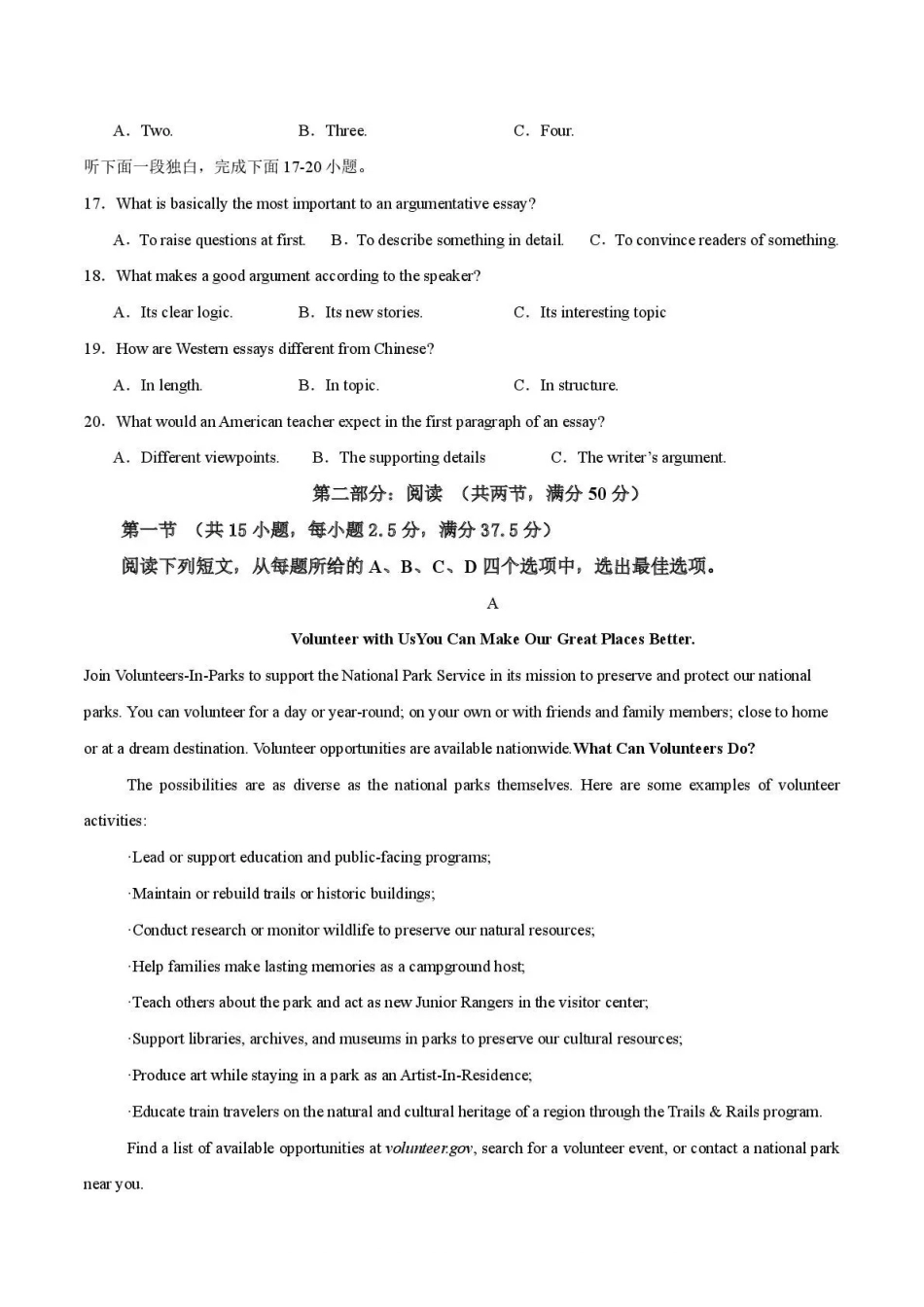 铜川市2026届模拟预测（二）英语+答案.pdf_第3页