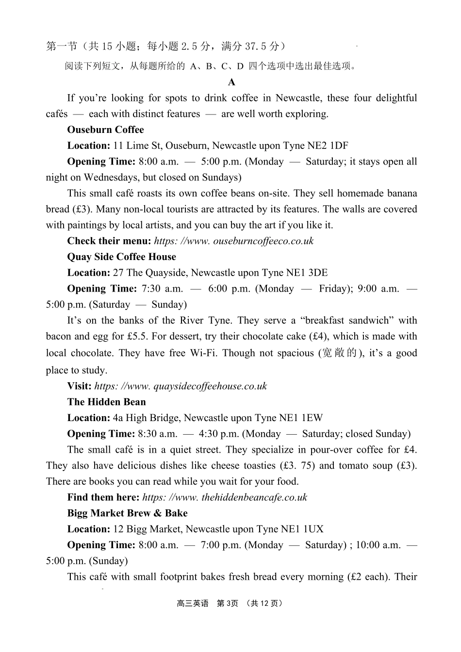 文昌中学2025一2026学年度第二学期高三第一次月考试题英语.pdf_第3页