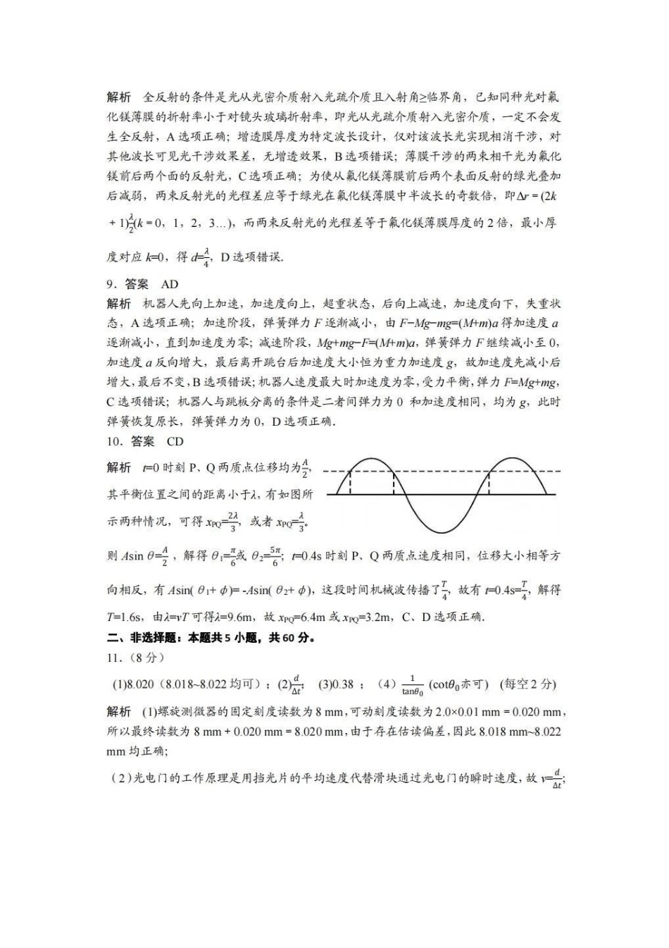 物理湖北黄冈市2026年3月高三年级模拟考试(黄冈二模)(3.16-3.17)(1).pdf_第3页