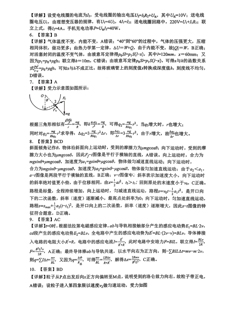 物理江西安市2026年全市高三年级下学期模拟考试(吉安一模)(3.25-3.26）(1).pdf_第2页
