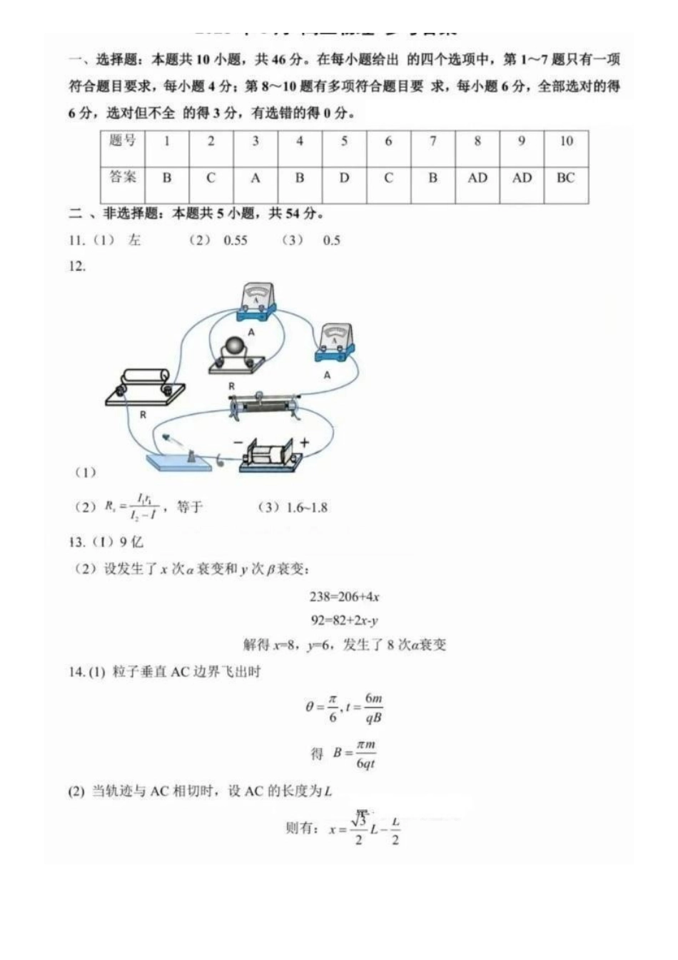 物理江西南昌市2026届南昌市高三年级三月测试暨一模考试(南昌一模)(3.18-3.20)(1).pdf_第1页
