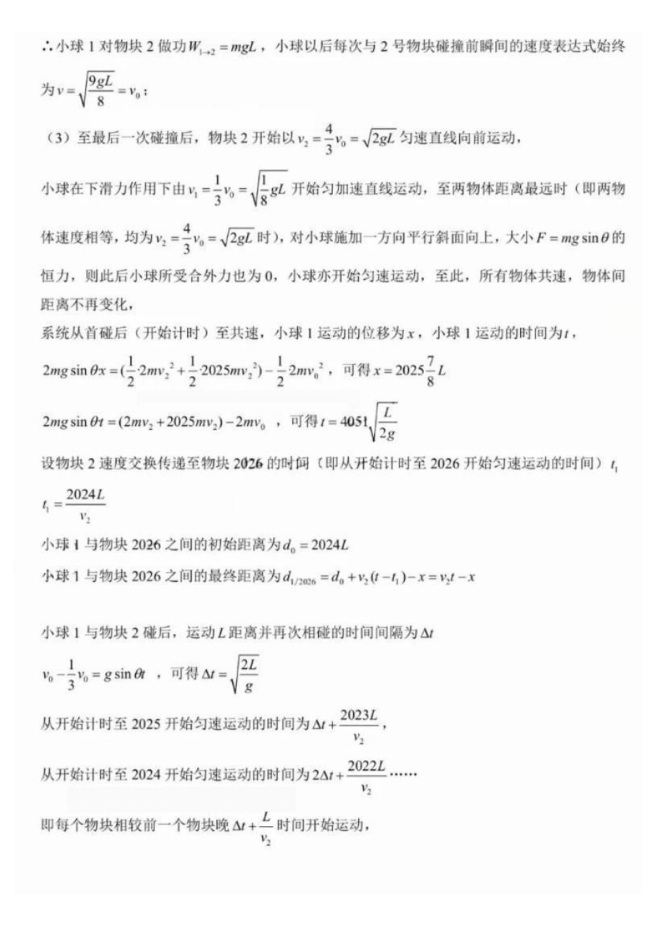 物理江西南昌市2026届南昌市高三年级三月测试暨一模考试(南昌一模)(3.18-3.20)(1).pdf_第3页