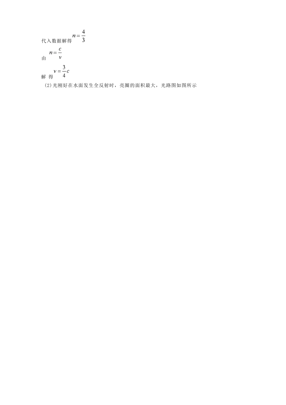 物理辽宁点石联考2026届高三年级3月学情调研考试(3.24-3.25).docx_第2页