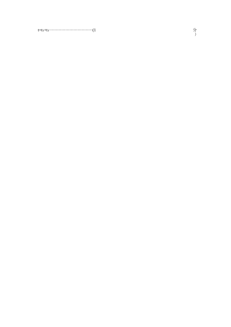 物理内蒙古鄂尔多斯市2026年内蒙古自治区普通高等学校招生选择性考试(高三第一次模拟)(鄂尔多斯一模)(3.18-3.21)(1).docx_第2页