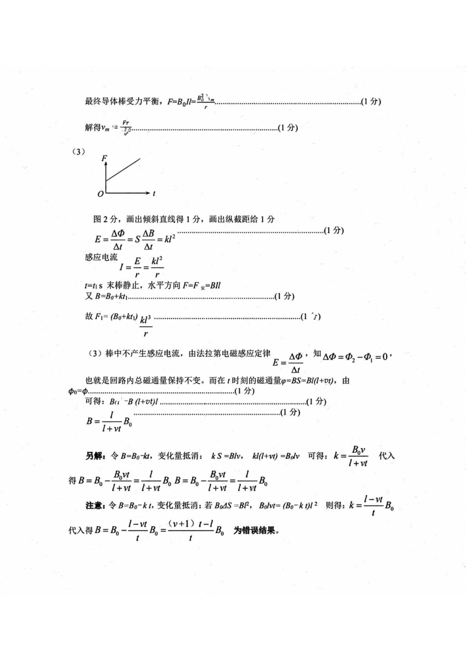 物理内蒙古呼和浩特市2026年届高三年级下学期3月第一次模拟考试(呼和浩特一模)（3.19-3.21）(1).pdf_第2页