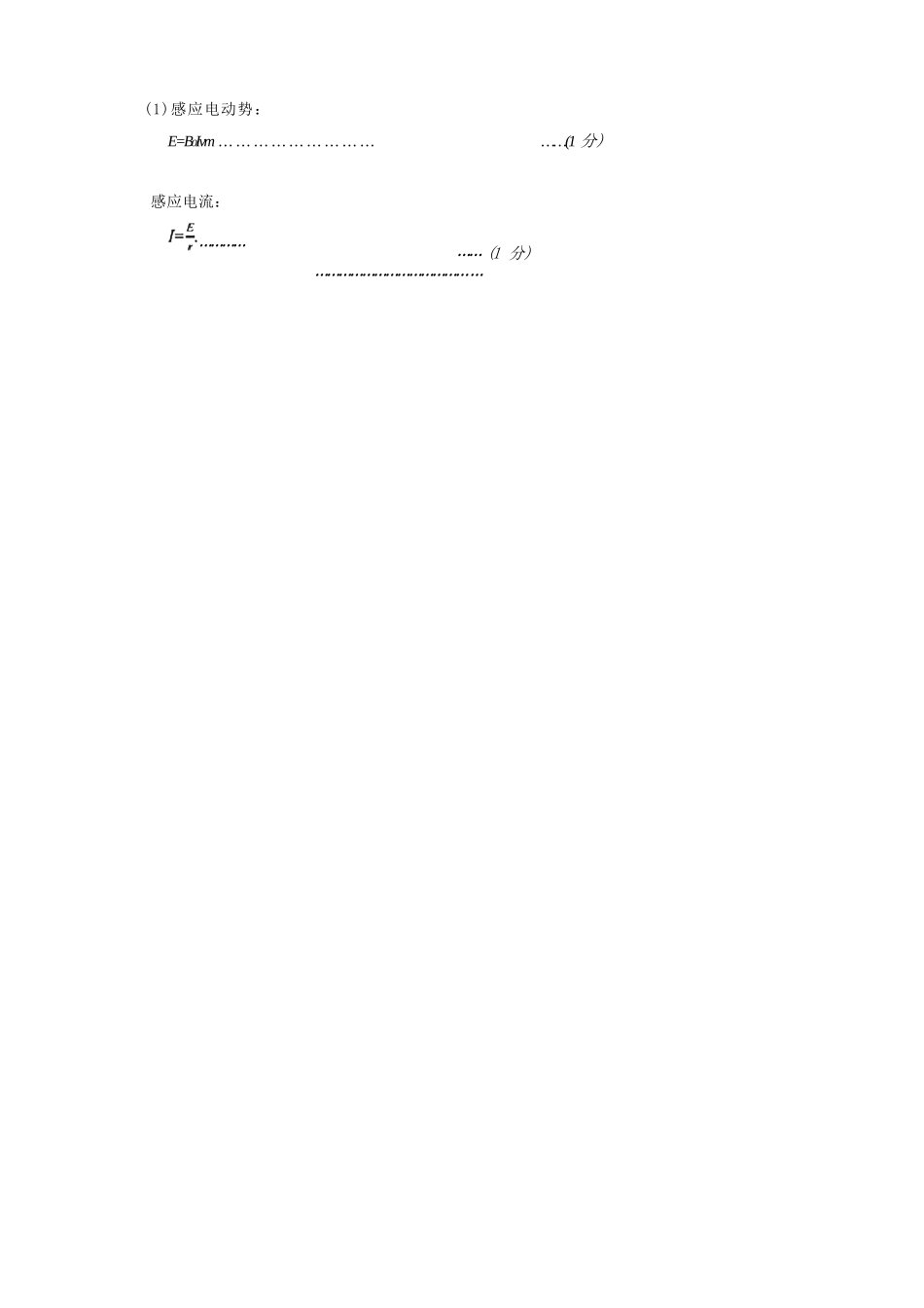 物理内蒙古呼和浩特市2026年届高三年级下学期3月第一次模拟考试(呼和浩特一模)（3.19-3.21）.docx_第2页