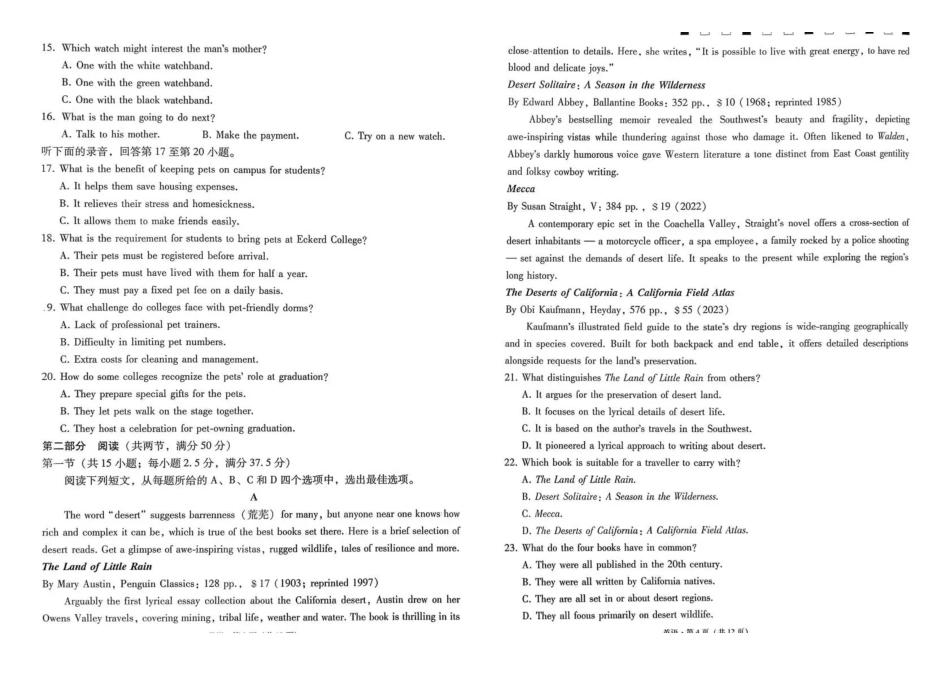 西南名校联盟2026届“3+3+3”高考备考诊断性联考（二）英语().pdf_第2页