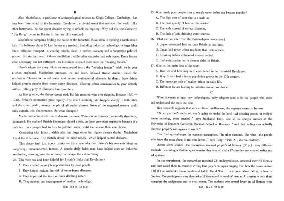 西南名校联盟2026届“3+3+3”高考备考诊断性联考（二）英语().pdf_第3页