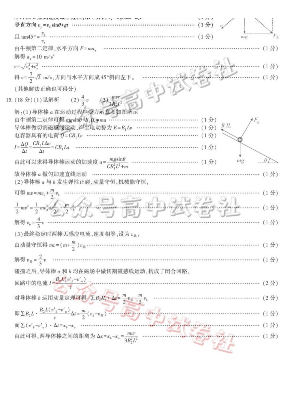 咸阳市2026年高考模拟检测（二）物理答案_.pdf_第2页