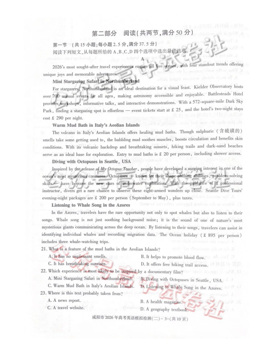 咸阳市2026年高考模拟检测（二）英语_.pdf_第3页