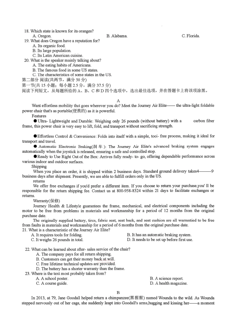 湘一名校联盟2026届高三下学期3月质量检测英语.pdf_第2页
