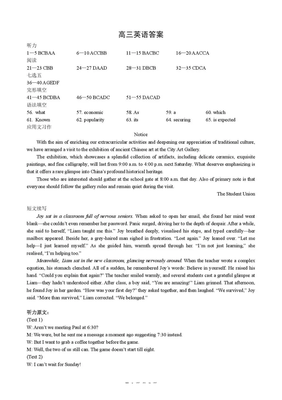 孝感市楚天协作体高三下学期3月联考英语答案.pdf_第1页