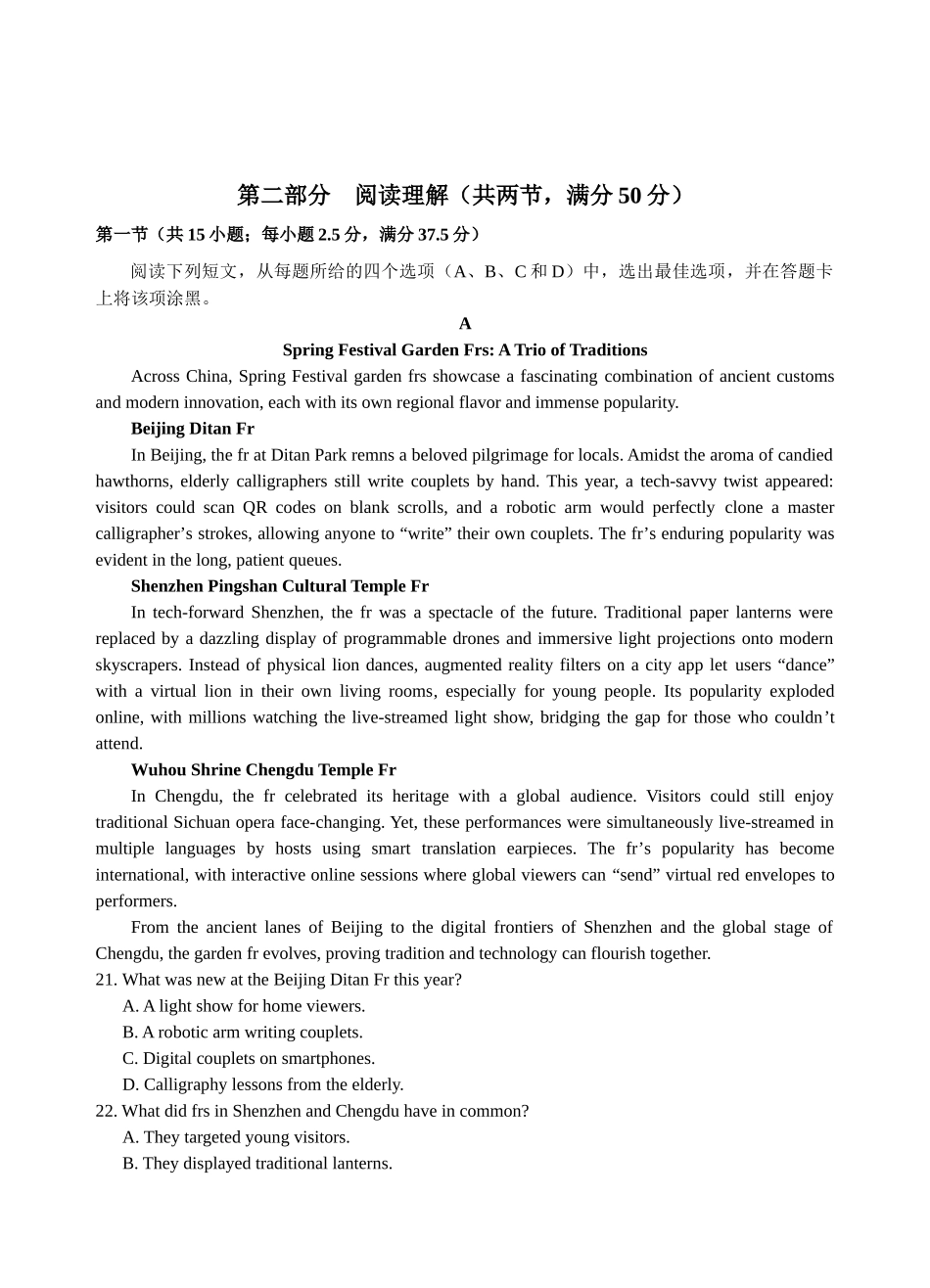 宜宾市普通高中2023级第二次诊断性测试英语.docx_第3页