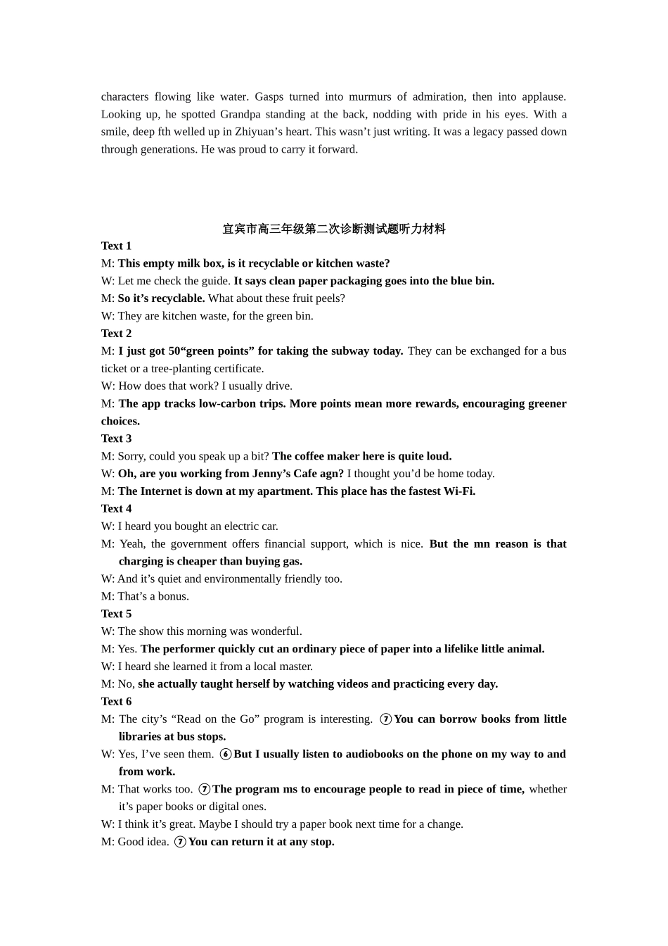 宜宾市普通高中2023级第二次诊断性测试英语答案.docx_第2页