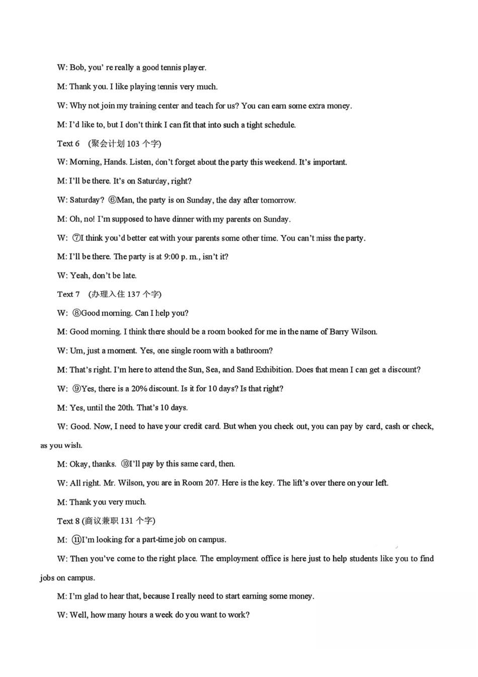 银川市、石嘴山市、吴忠市三市2026年高三年级学科教学质量检测英语答案.pdf_第3页