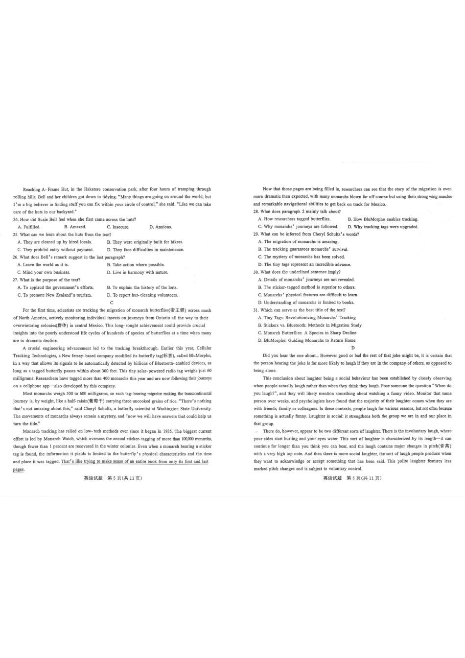 英语()山东部分学校（九五协作体联考）2026届高三年级3月学习质量综合评估（3.19-3.20）.pdf_第3页