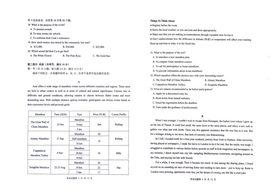 英语()山东青岛市2026年高三年级第一次适应性检测（青岛一模）(3.16-3.18).pdf_第2页