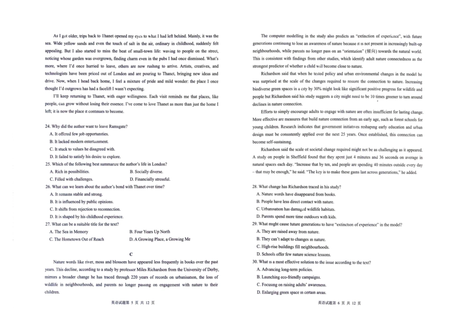 英语()山东青岛市2026年高三年级第一次适应性检测（青岛一模）(3.16-3.18).pdf_第3页