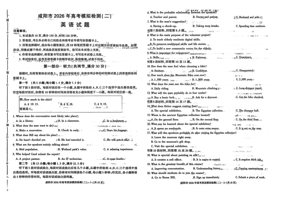 英语()陕西咸阳市2026年高考模拟检测（二）（咸阳二模）(3.27-3.28).pdf_第1页
