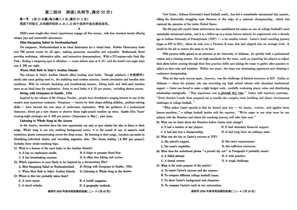 英语()陕西咸阳市2026年高考模拟检测（二）（咸阳二模）(3.27-3.28).pdf_第2页