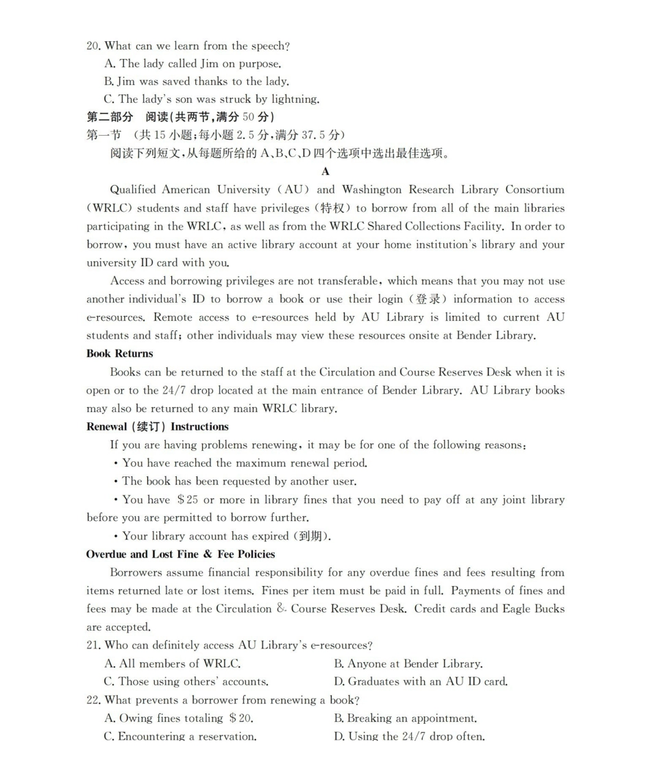 英语(26-157C)四川2026届高三下学期3月联考（26-157C）（3.17-3.18）.pdf_第3页