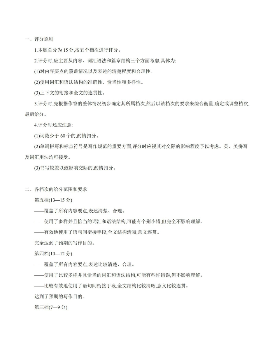 英语(26-288A)答案河北金太阳(定兴第三中学)2025-2026学年高一下学期3月开学联考(26-288A)（3月中旬）.pdf_第2页