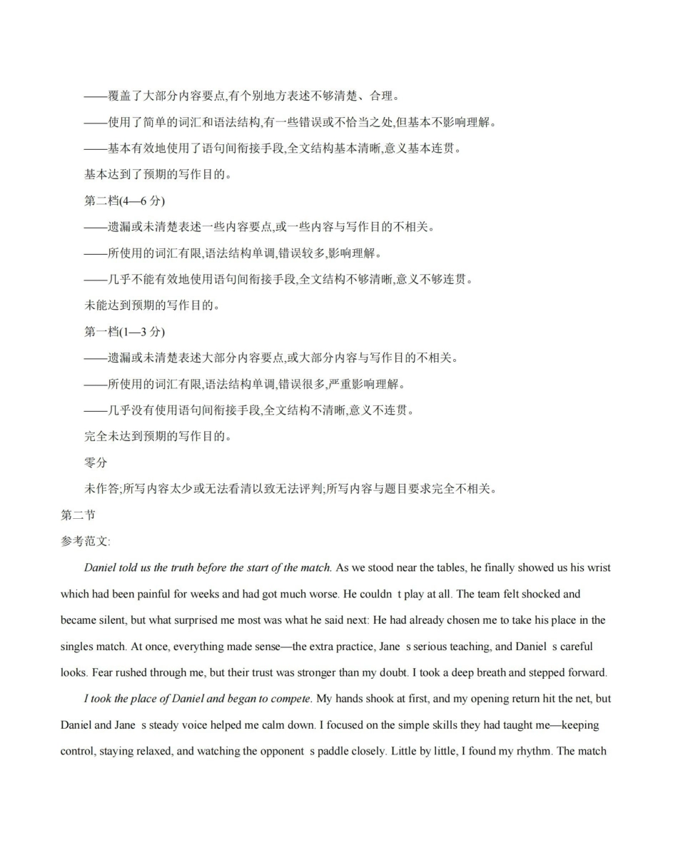 英语(26-288A)答案河北金太阳(定兴第三中学)2025-2026学年高一下学期3月开学联考(26-288A)（3月中旬）.pdf_第3页