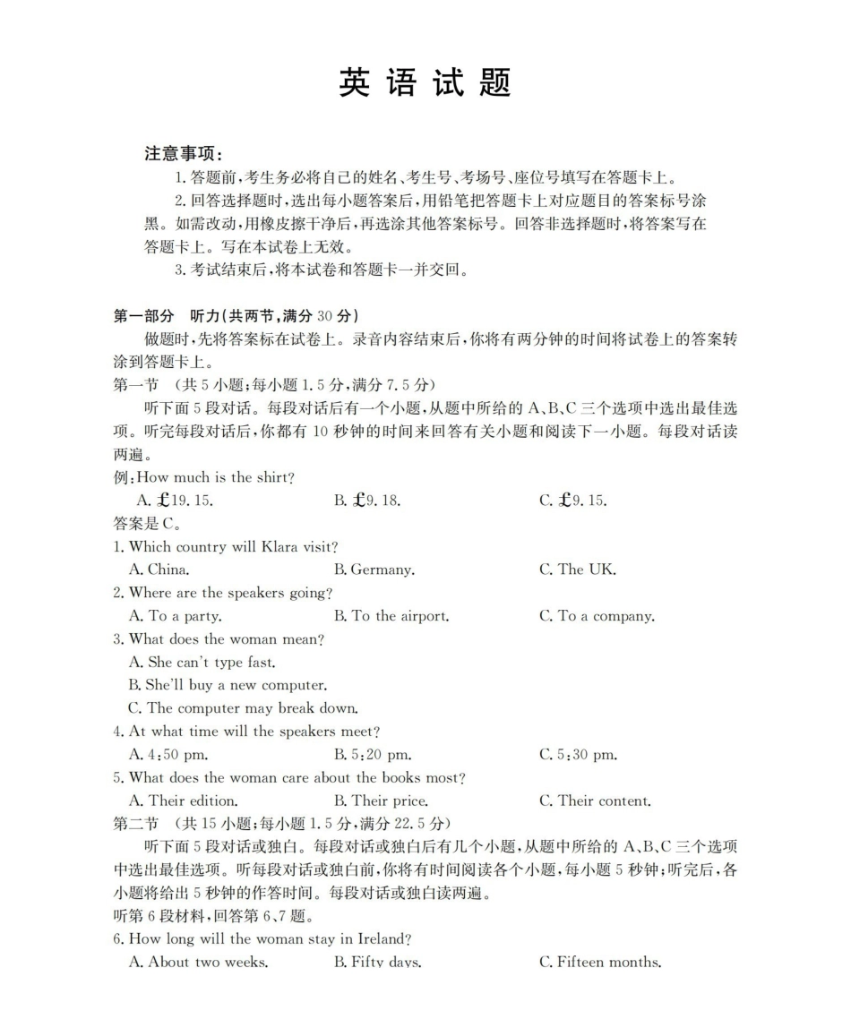英语(26-288A)河北金太阳(定兴第三中学)2025-2026学年高一下学期3月开学联考(26-288A)（3月中旬）.pdf_第1页