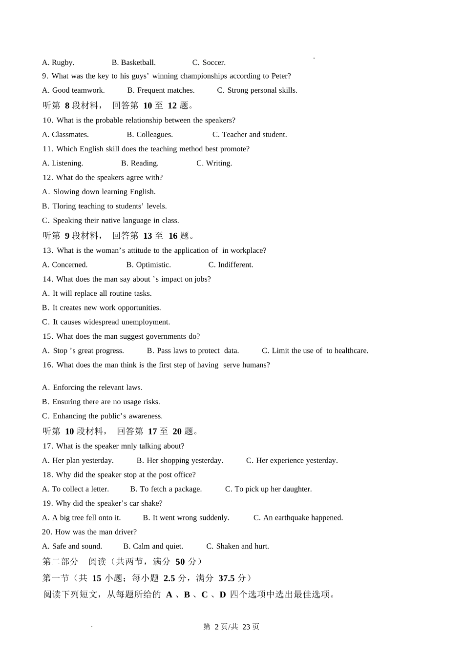 英语(26-313C)答案河北金太阳2026届高三上学期3月联考（26-313C）(3.5-3.6).docx_第3页
