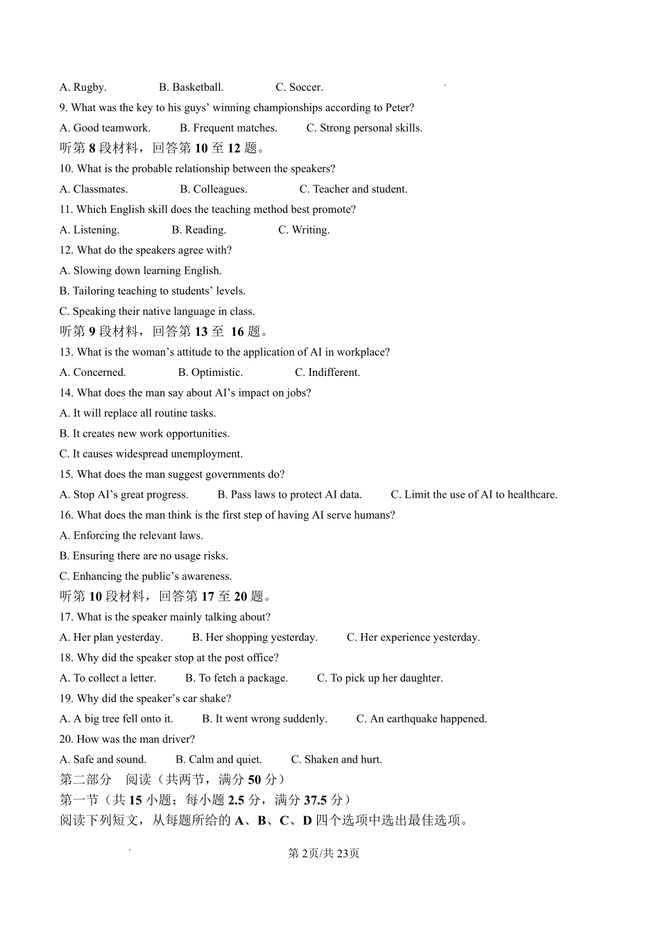 英语(26-313C)答案河北金太阳2026届高三上学期3月联考（26-313C）(3.5-3.6).pdf_第2页