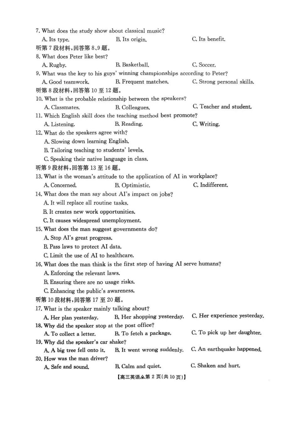 英语(26-313C)河北金太阳2026届高三上学期3月联考（26-313C）(3.5-3.6).pdf_第2页