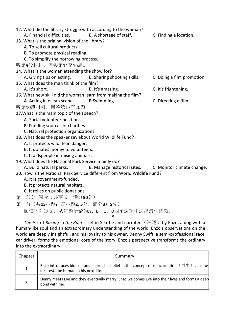英语【百师联盟卷】百师联盟2026届高三年级二轮复习联考（一）(百师一模)(3.25-3.26).pdf_第2页