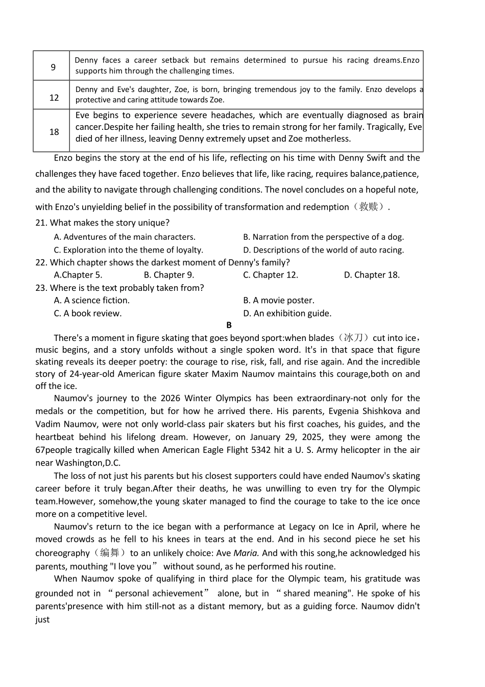 英语【百师联盟卷】百师联盟2026届高三年级二轮复习联考（一）(百师一模)(3.25-3.26).pdf_第3页