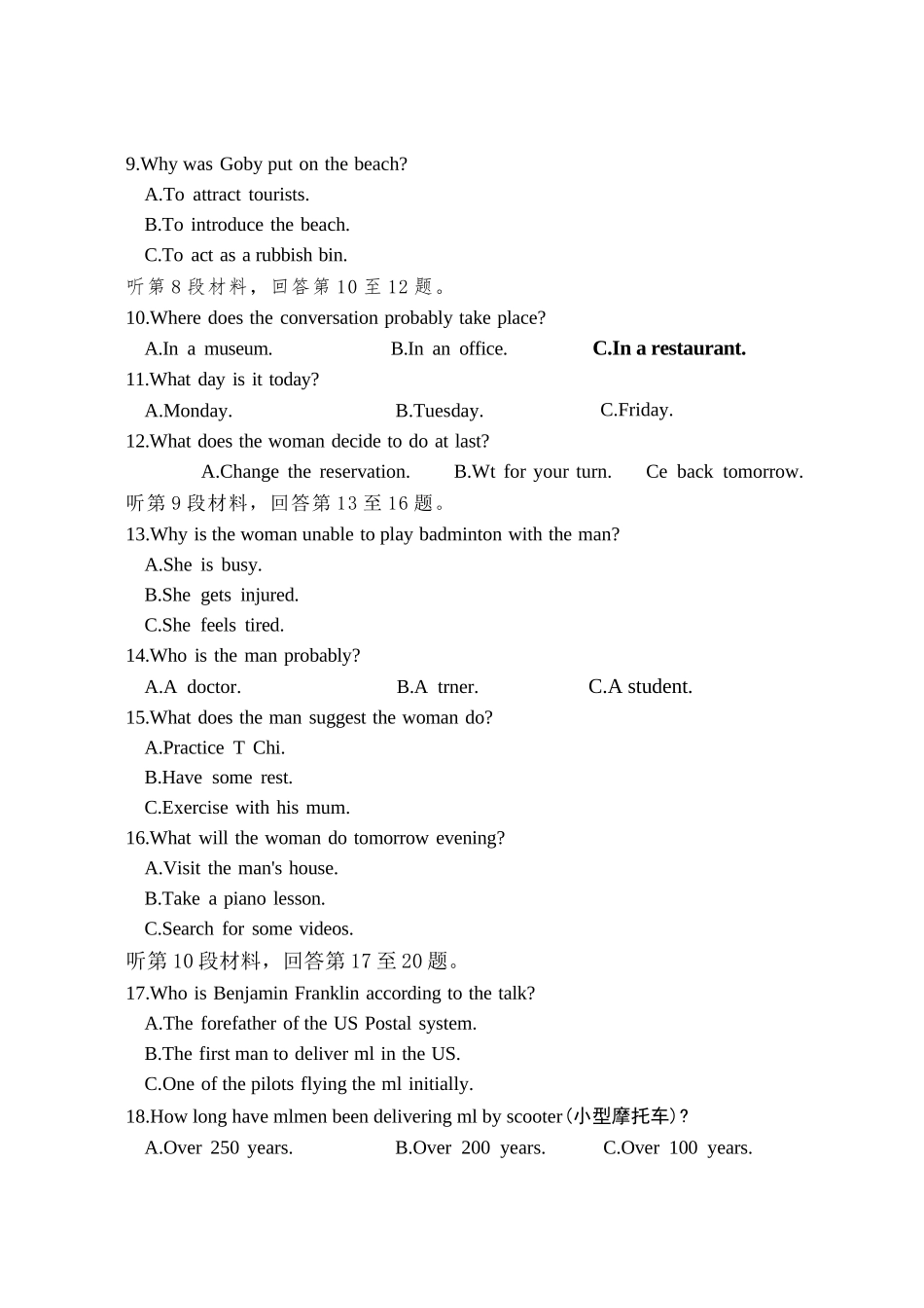 英语【广西名校】广西壮族自治区玉林一中2026年高二年级3月阶段性检测一(3.19-3.20).docx_第3页