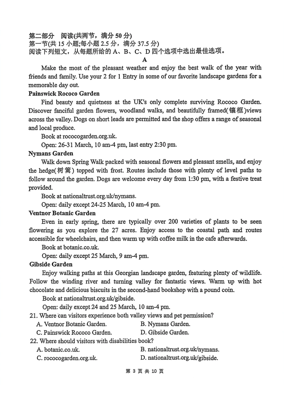 英语【广西名校】广西壮族自治区玉林一中2026年高二年级3月阶段性检测一(3.19-3.20).pdf_第3页