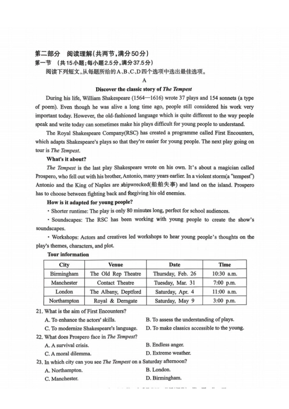 英语【老(旧)高考卷】新疆维吾尔族自治区乌鲁木齐地区2026年高三年级第二次质量监测(乌鲁木齐二模)(3.25-3.26).docx_第3页