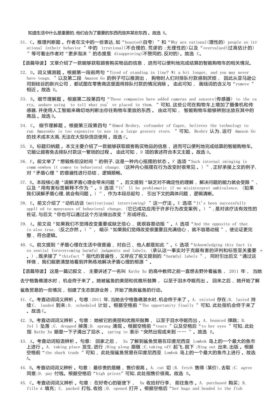 英语【全国前五高中】湖南长沙市长郡中学2025-2026学年高二下学期3月阶段检测暨入学考（3.23-3.24）(1).docx_第2页