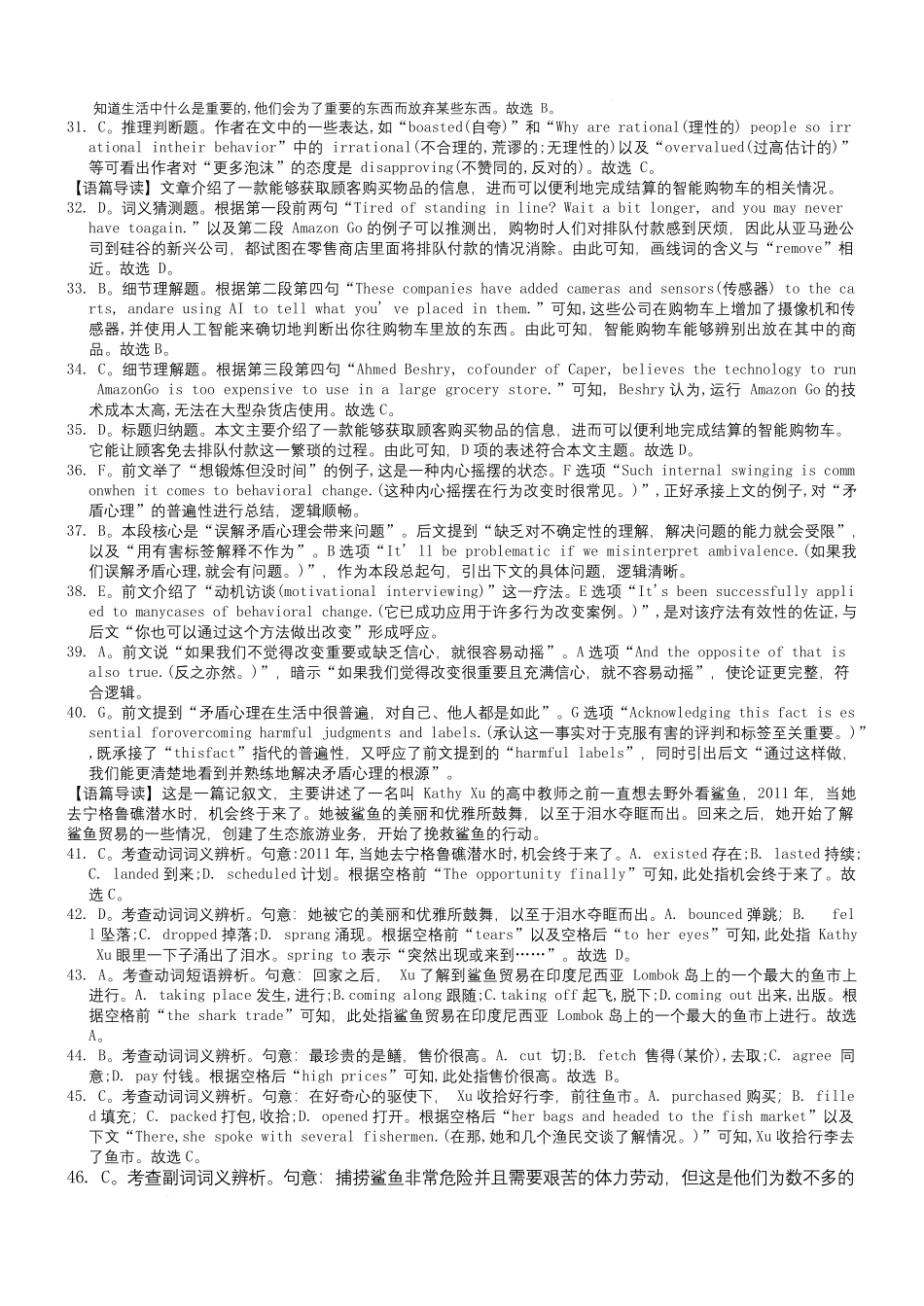 英语【全国前五高中】湖南长沙市长郡中学2025-2026学年高二下学期3月阶段检测暨入学考（3.23-3.24）(1).pdf_第2页