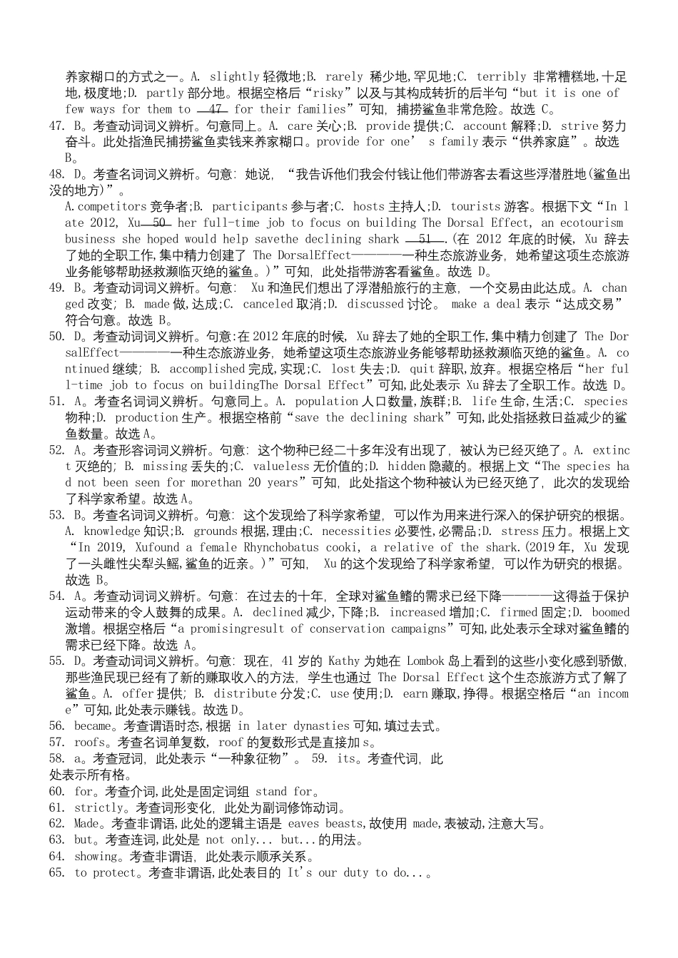 英语【全国前五高中】湖南长沙市长郡中学2025-2026学年高二下学期3月阶段检测暨入学考（3.23-3.24）(1).pdf_第3页