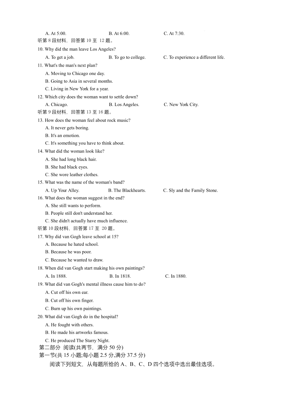 英语【全国前五高中】湖南长沙市长郡中学2025-2026学年高二下学期3月阶段检测暨入学考（3.23-3.24）.pdf_第2页