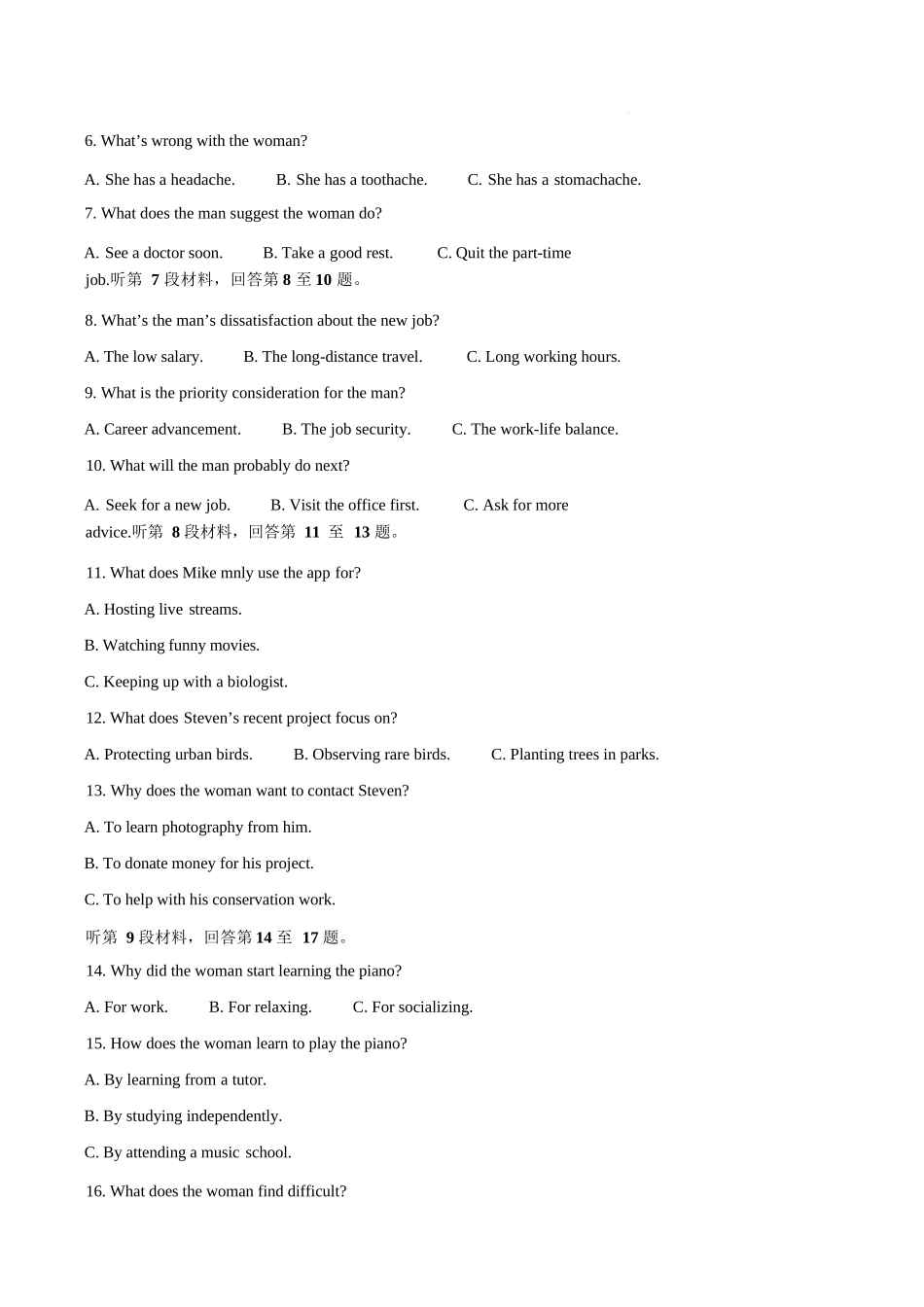 英语+答案(答案不全)河北百师联盟2026届高三下学期一模考试(3.11-3.12).docx_第2页