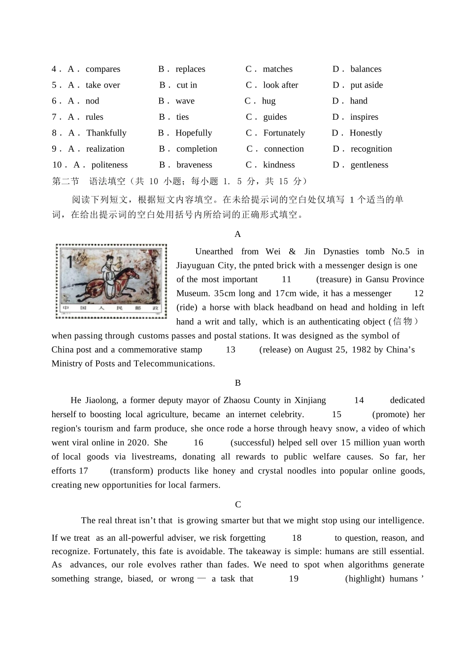 英语+答案【北京卷】北京市延庆区2025-2026学年第二学期高三年级考试(延庆一模)(3月中旬).docx_第3页
