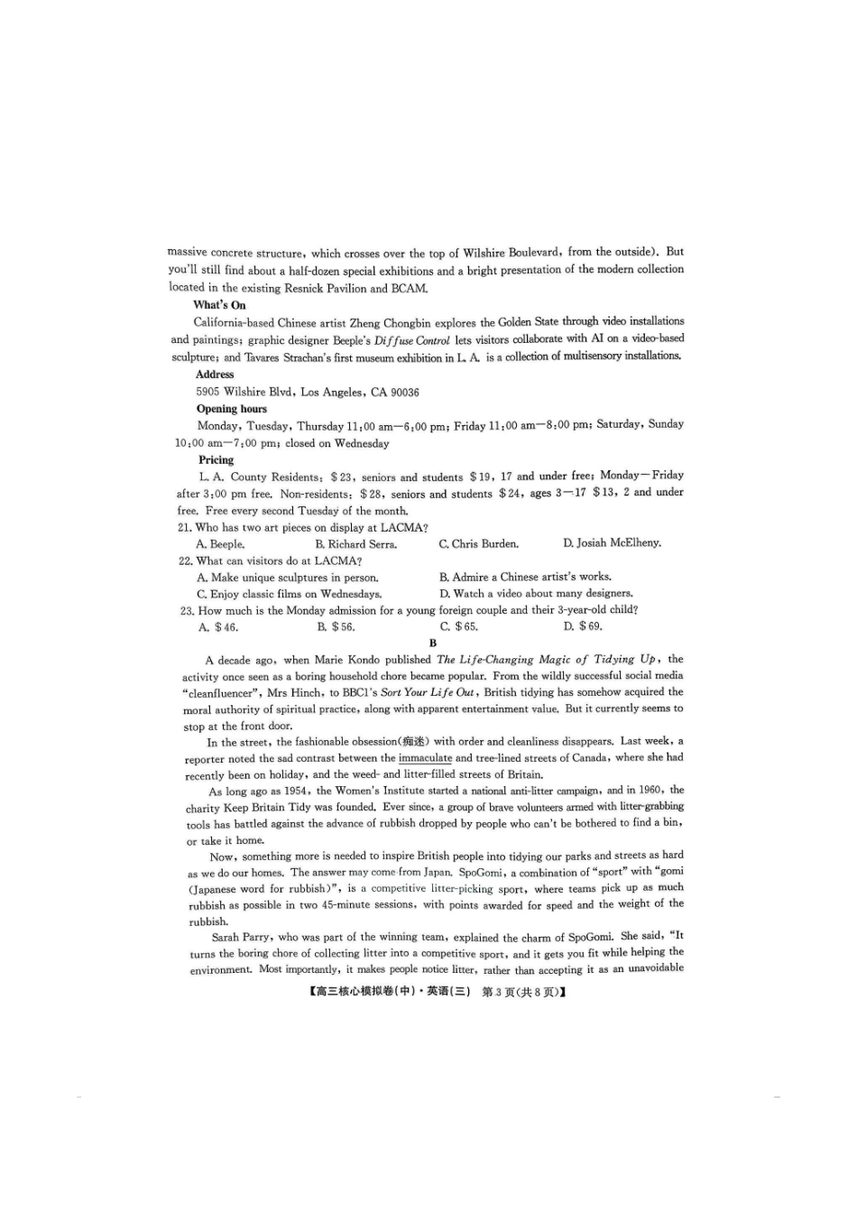 英语+答案【九师联盟卷】九师联盟2026届高三年级3月核心模拟卷（中）三(3.20-3.21).pdf_第3页