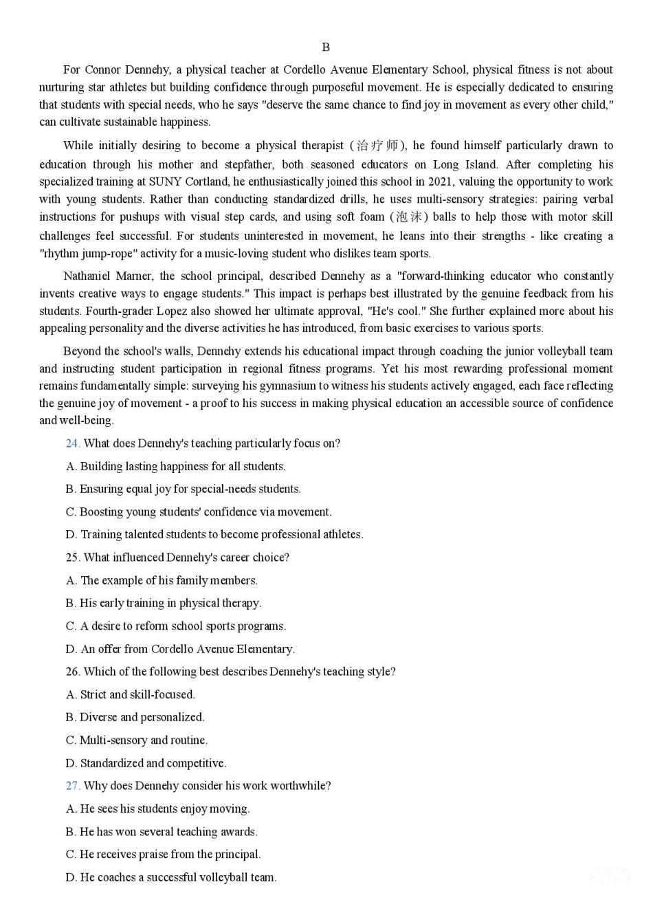 英语+答案广东江门市2026年3月高三年级高考模拟考试(江门一模)(3.18-3.20).pdf_第3页