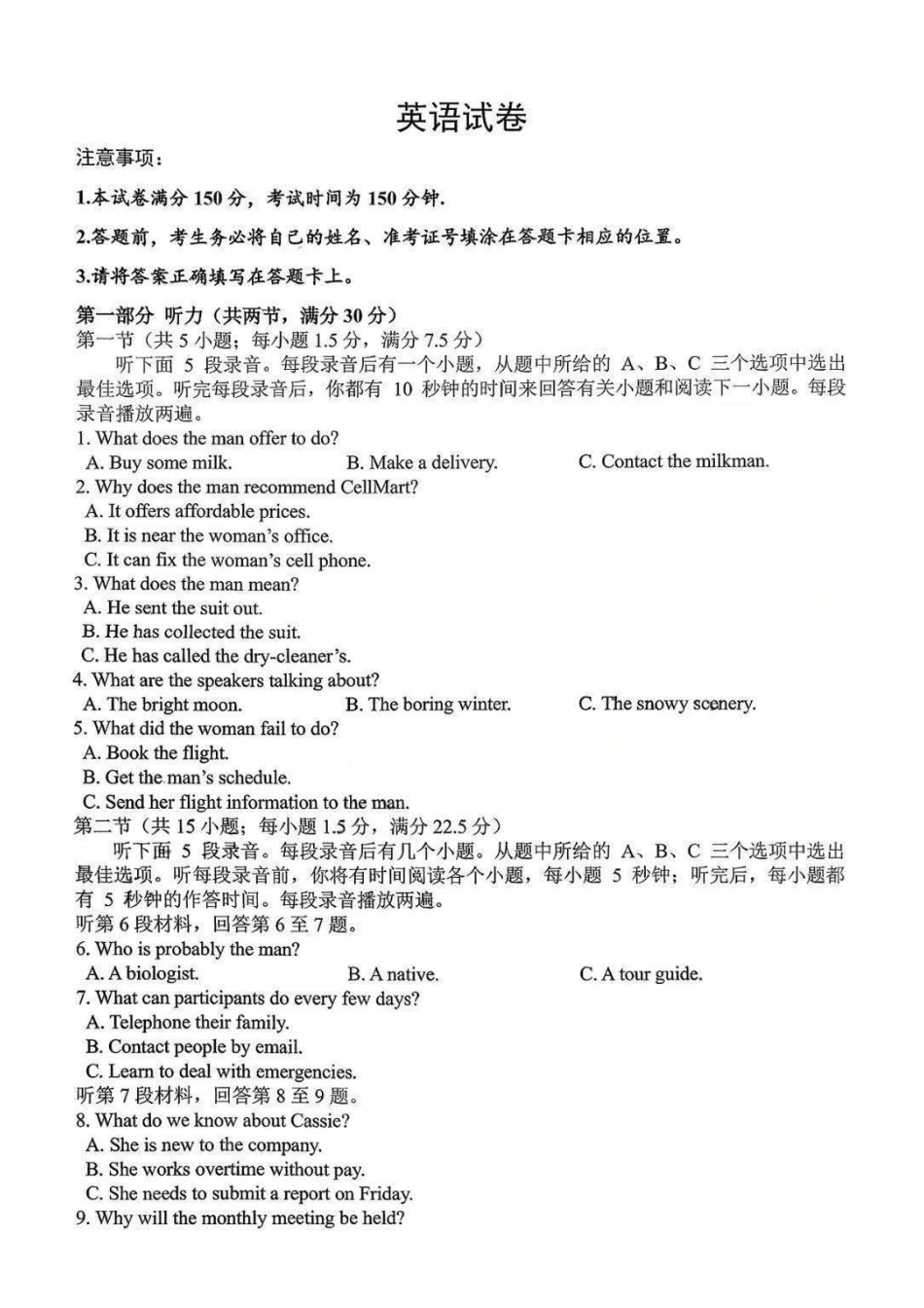 英语+答案-江西五市十校协作体2026届高三3月第二次联考.pdf_第1页