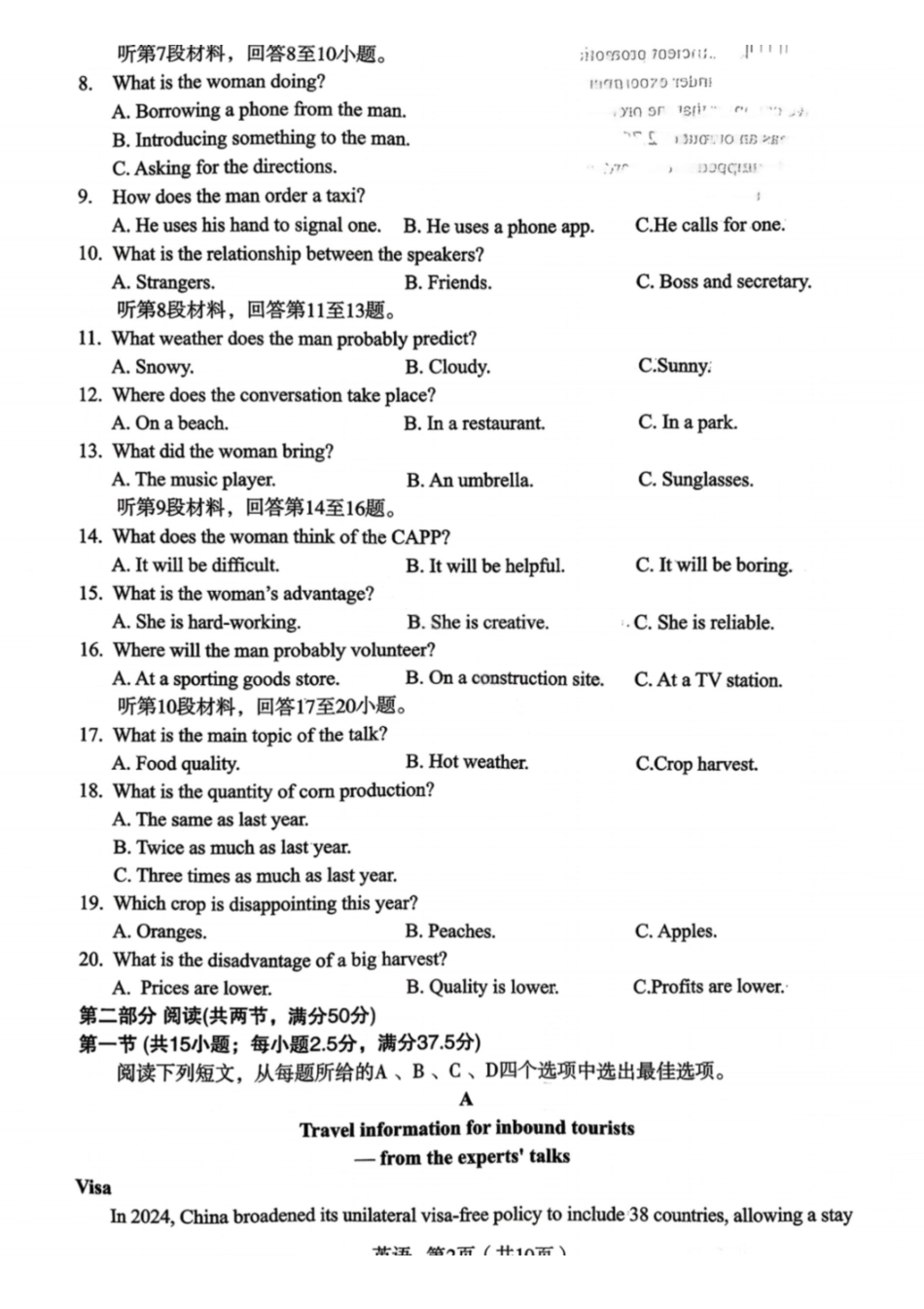 英语+答案陕西2026年宝鸡市高考模拟检测考试（二）(宝鸡二模)(3.21-3.22).pdf_第2页