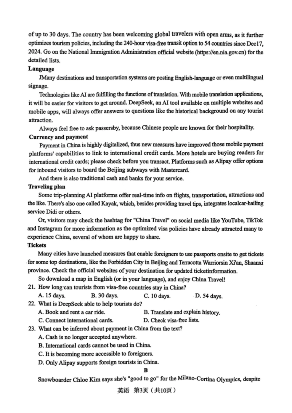 英语+答案陕西2026年宝鸡市高考模拟检测考试（二）(宝鸡二模)(3.21-3.22).pdf_第3页