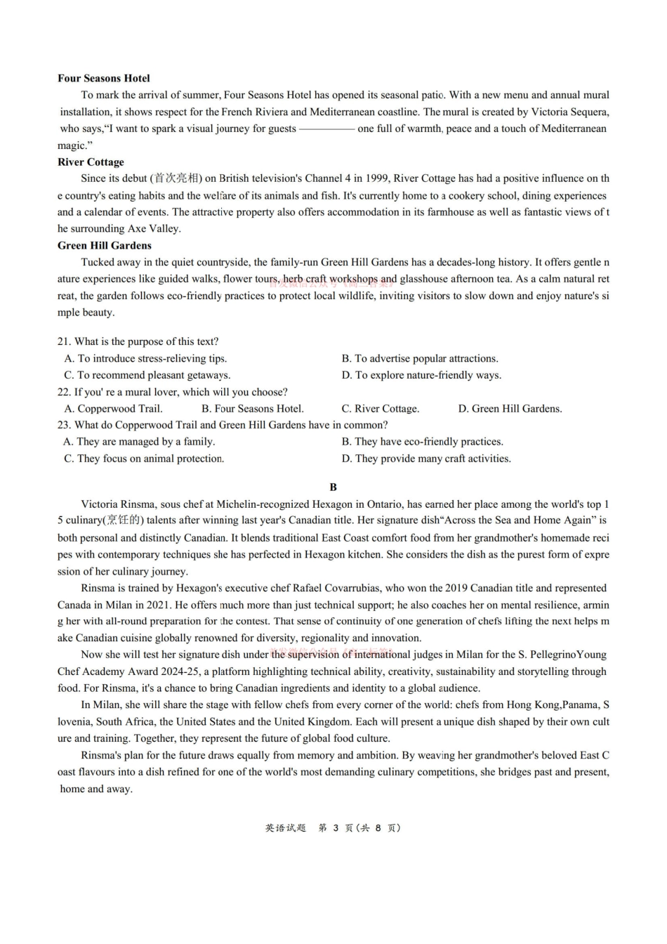 英语+答案浙江宁波十校2026届高三年级3月联考(3.18-3.20).pdf_第3页